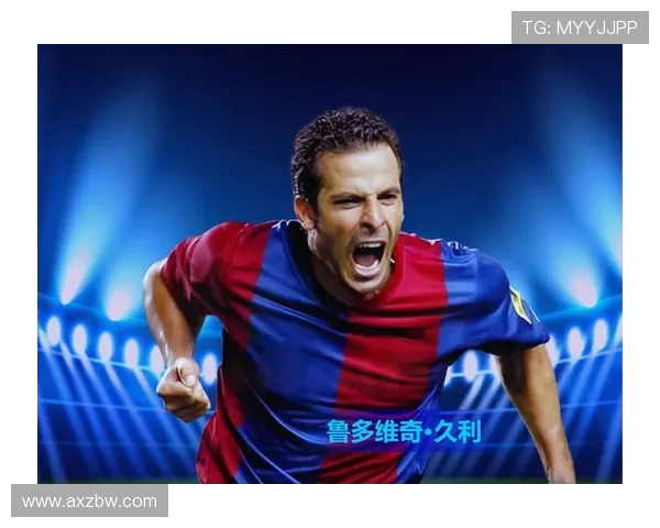 西甲联赛足球明星的社会影响力